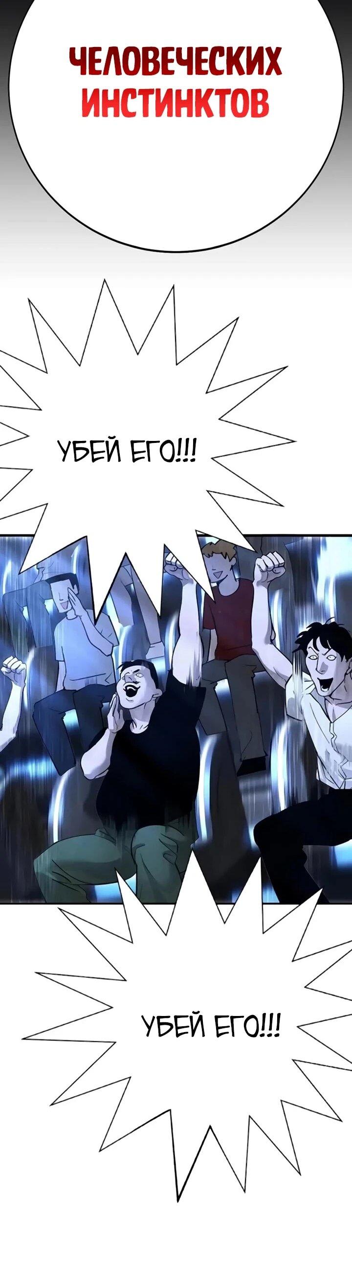 Манга Завоевание старшей школы: война с хулиганами - Глава 30 Страница 22