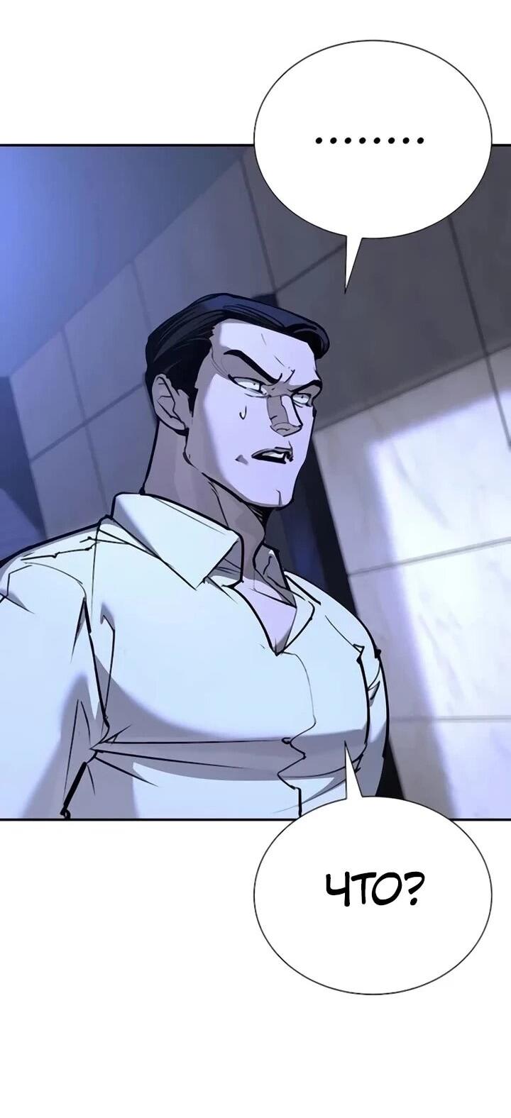 Манга Завоевание старшей школы: война с хулиганами - Глава 30 Страница 39