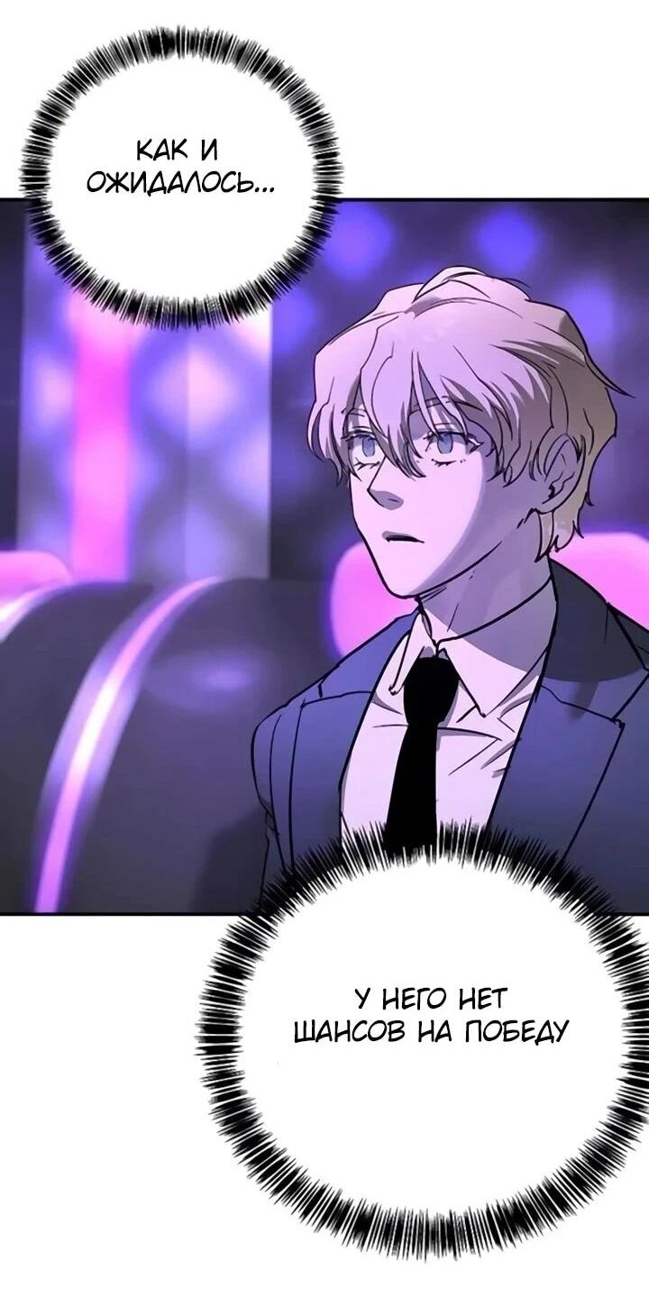 Манга Завоевание старшей школы: война с хулиганами - Глава 30 Страница 94