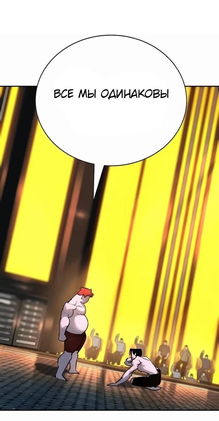 Манга Завоевание старшей школы: война с хулиганами - Глава 30 Страница 24