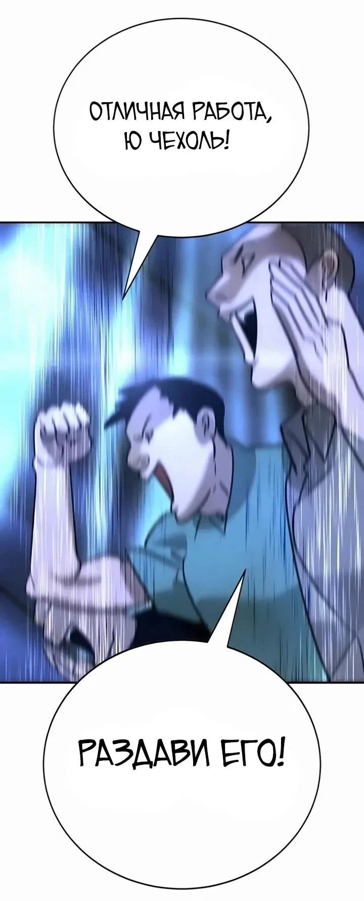 Манга Завоевание старшей школы: война с хулиганами - Глава 30 Страница 8