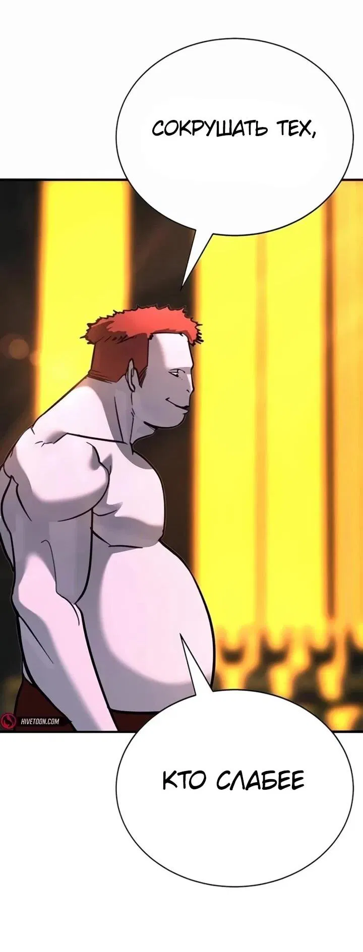 Манга Завоевание старшей школы: война с хулиганами - Глава 30 Страница 20