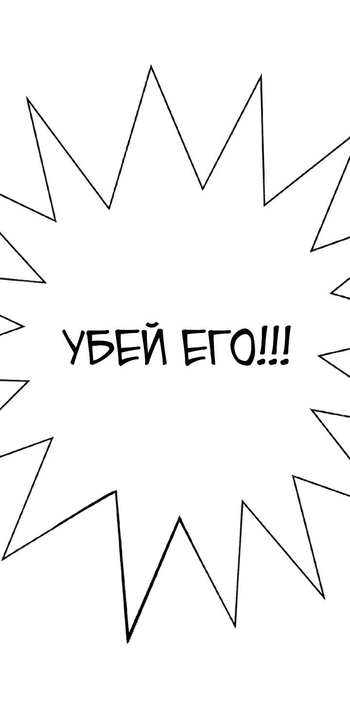 Манга Завоевание старшей школы: война с хулиганами - Глава 30 Страница 23