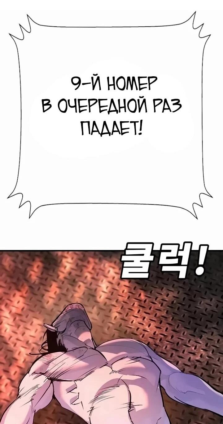 Манга Завоевание старшей школы: война с хулиганами - Глава 30 Страница 96