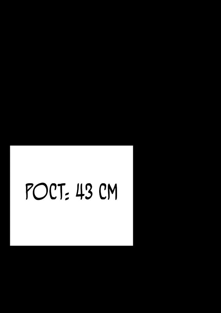 Манга Завоевание старшей школы: война с хулиганами - Глава 28 Страница 2