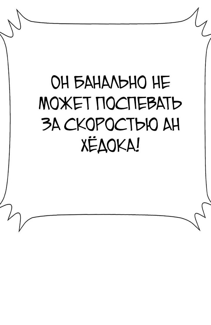 Манга Завоевание старшей школы: война с хулиганами - Глава 28 Страница 43