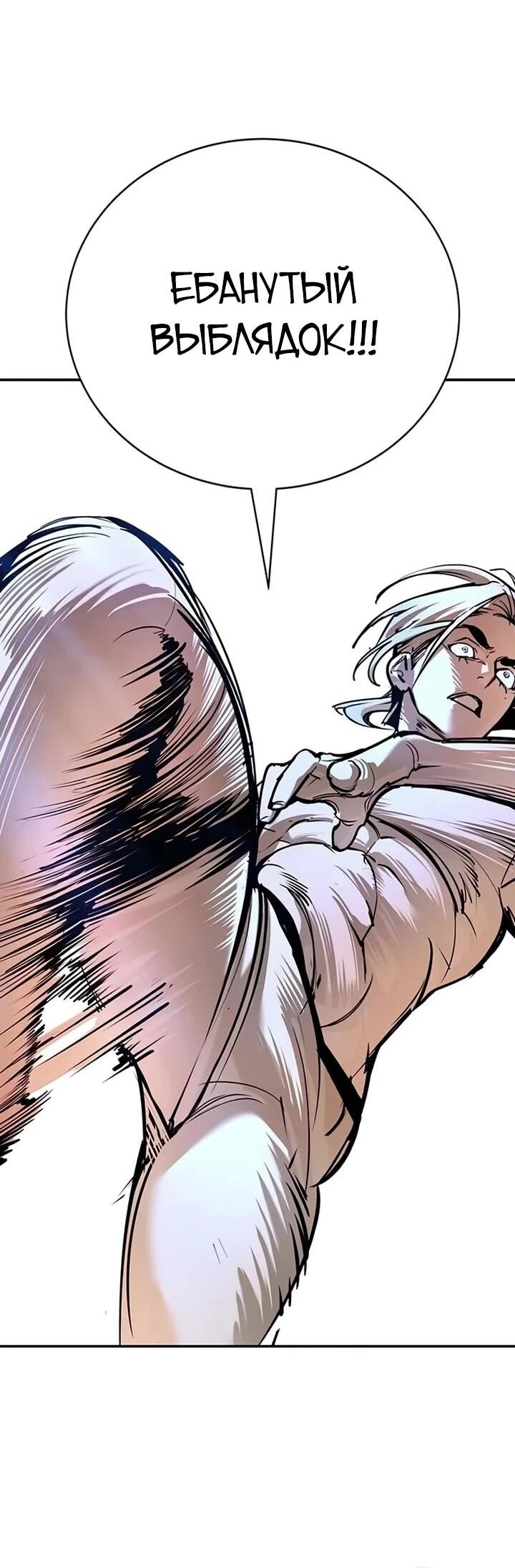 Манга Завоевание старшей школы: война с хулиганами - Глава 28 Страница 73