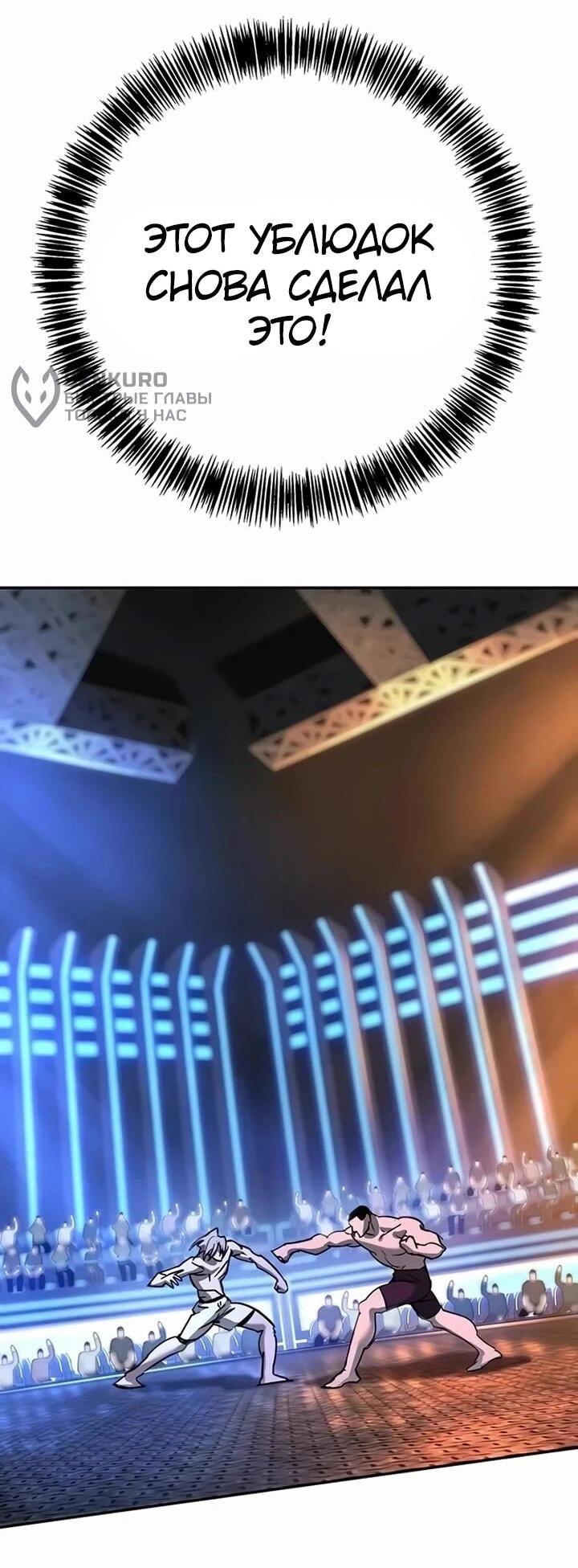 Манга Завоевание старшей школы: война с хулиганами - Глава 28 Страница 93