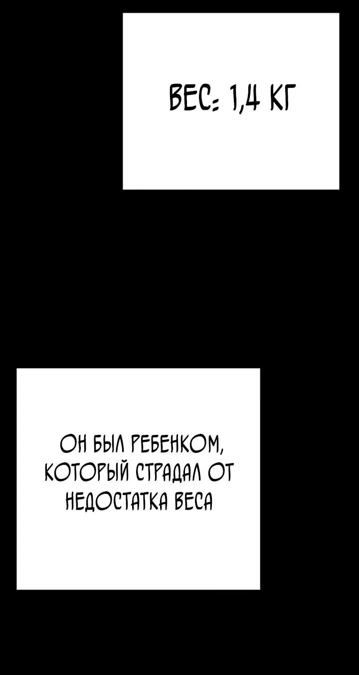 Манга Завоевание старшей школы: война с хулиганами - Глава 28 Страница 4
