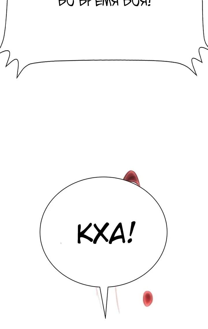 Манга Завоевание старшей школы: война с хулиганами - Глава 28 Страница 41