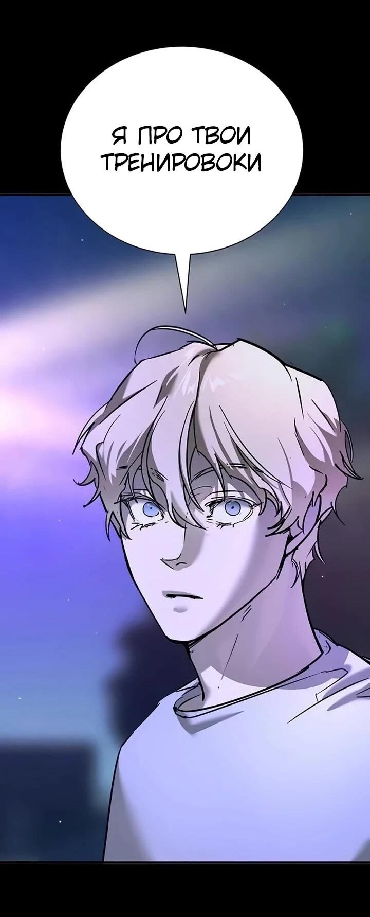 Манга Завоевание старшей школы: война с хулиганами - Глава 28 Страница 88