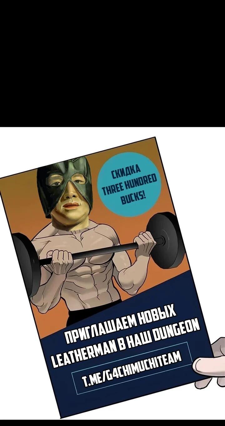 Манга Завоевание старшей школы: война с хулиганами - Глава 28 Страница 11