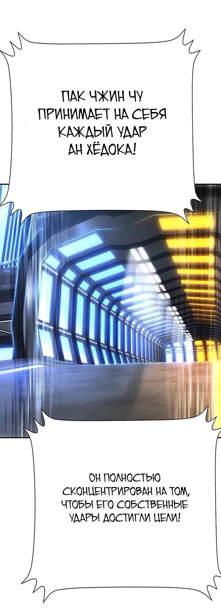 Манга Завоевание старшей школы: война с хулиганами - Глава 28 Страница 102