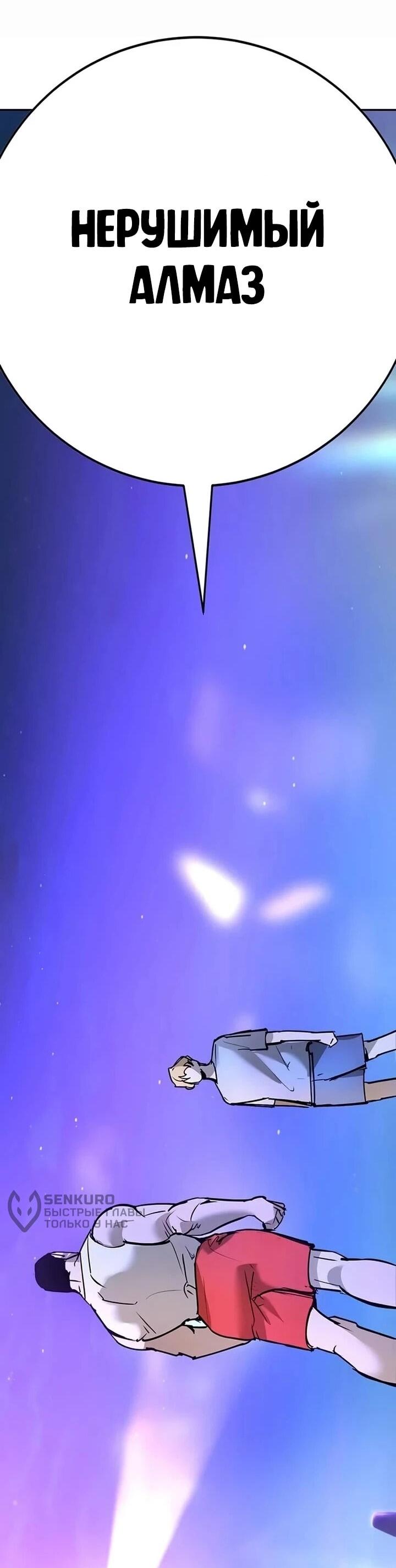 Манга Завоевание старшей школы: война с хулиганами - Глава 28 Страница 133