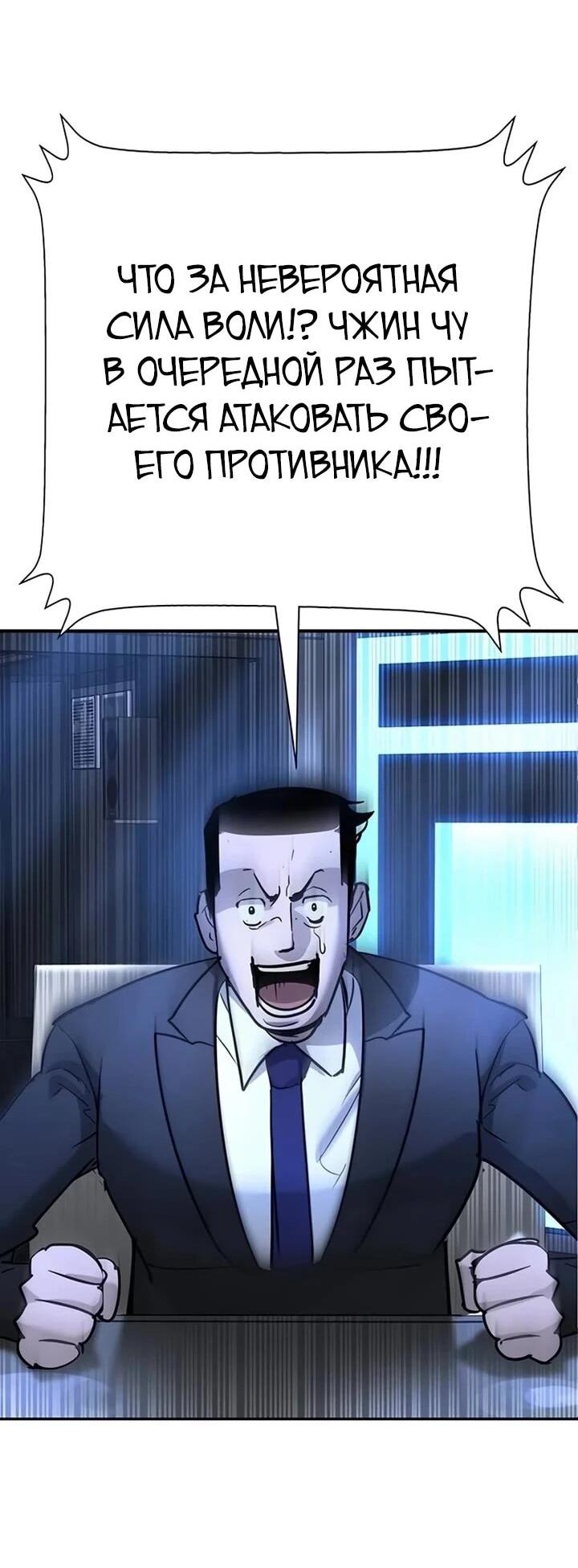 Манга Завоевание старшей школы: война с хулиганами - Глава 28 Страница 71