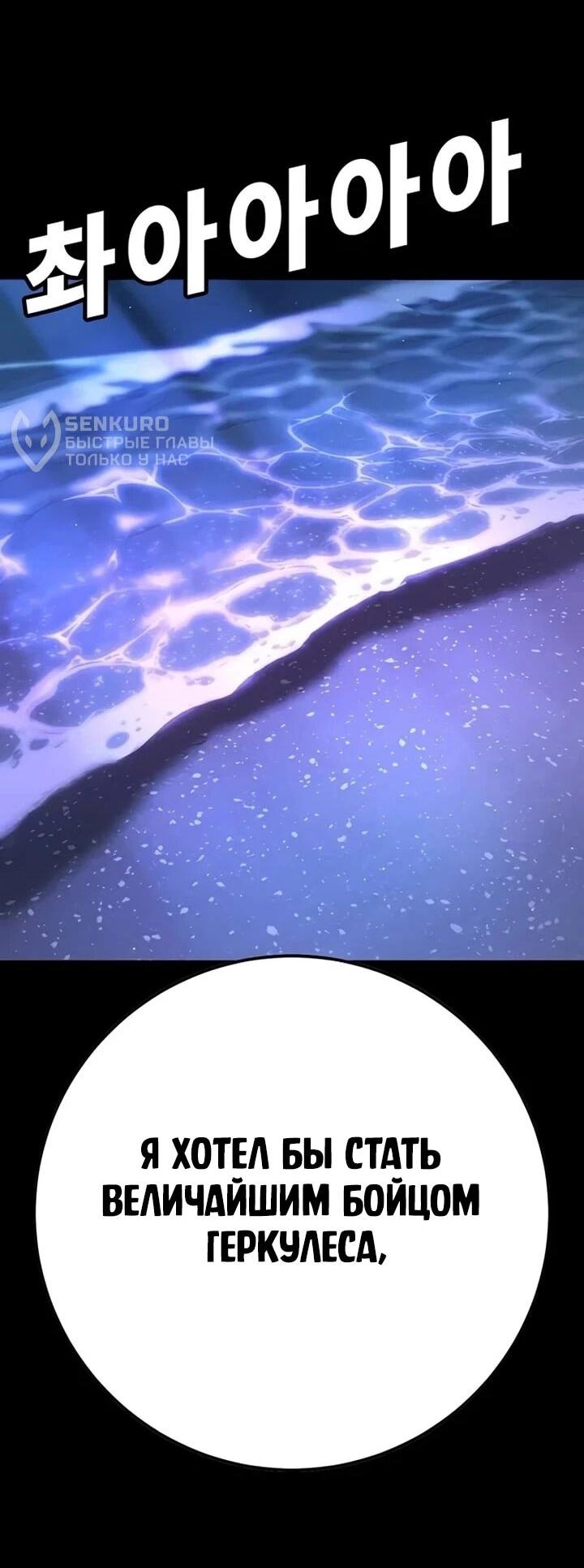 Манга Завоевание старшей школы: война с хулиганами - Глава 28 Страница 51