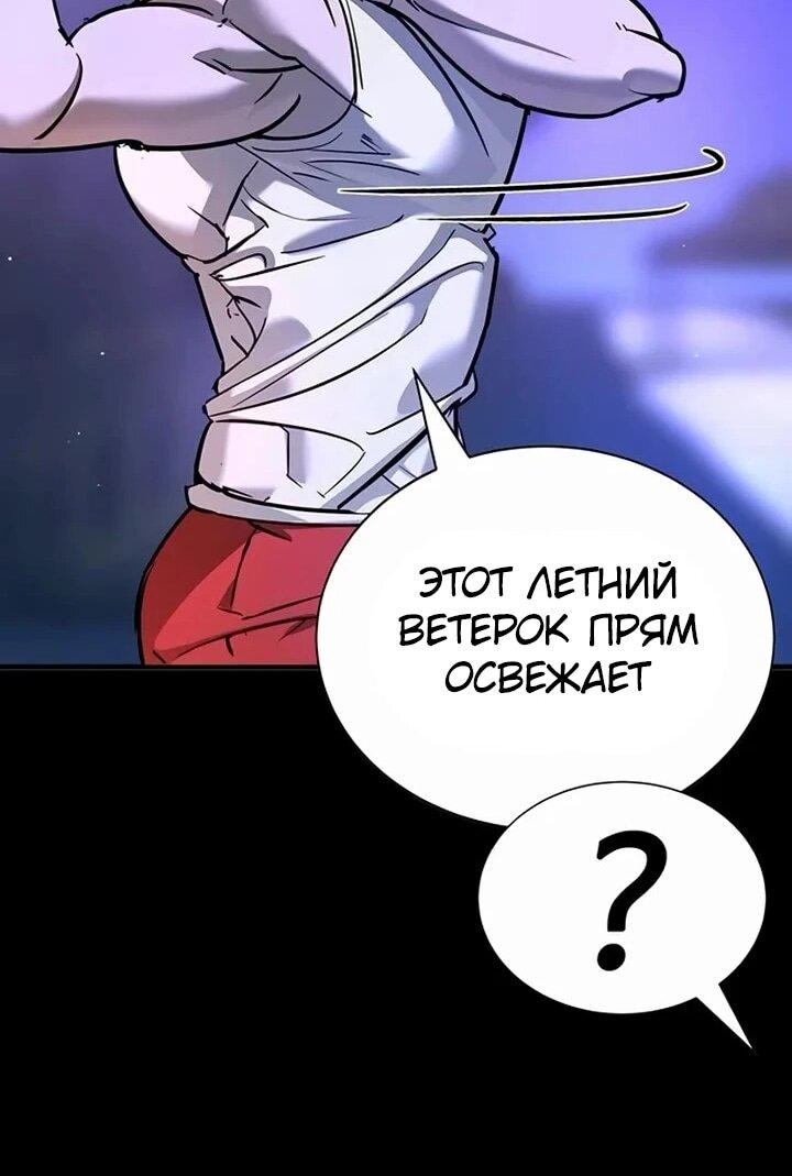 Манга Завоевание старшей школы: война с хулиганами - Глава 28 Страница 84