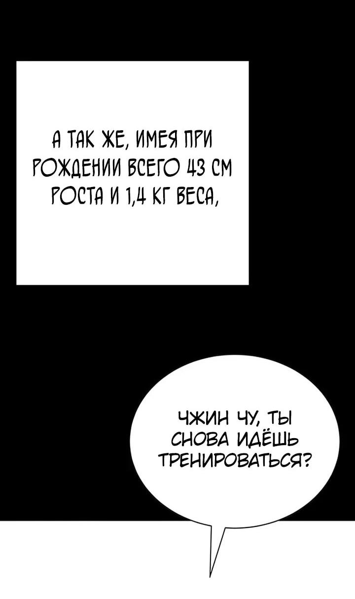 Манга Завоевание старшей школы: война с хулиганами - Глава 28 Страница 22