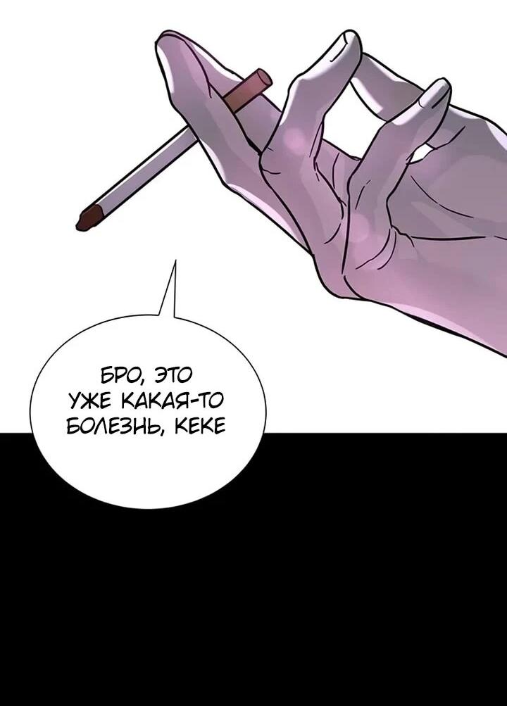 Манга Завоевание старшей школы: война с хулиганами - Глава 28 Страница 23