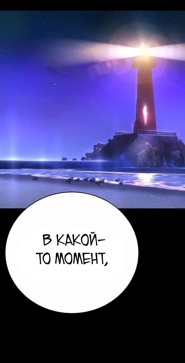 Манга Завоевание старшей школы: война с хулиганами - Глава 28 Страница 46