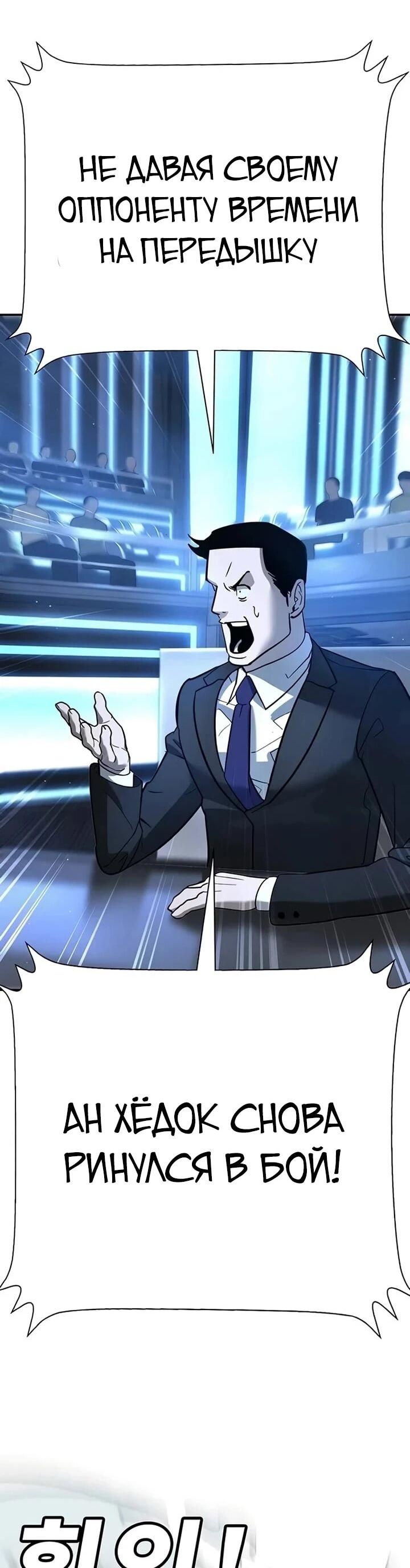 Манга Завоевание старшей школы: война с хулиганами - Глава 28 Страница 35