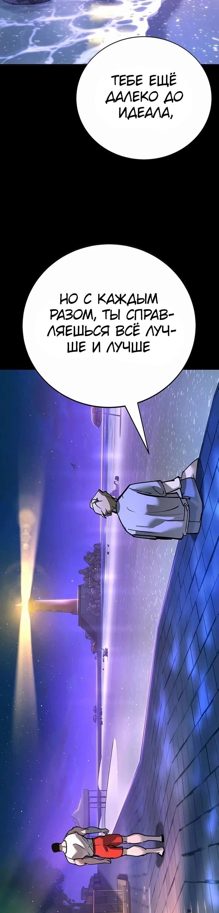 Манга Завоевание старшей школы: война с хулиганами - Глава 28 Страница 90