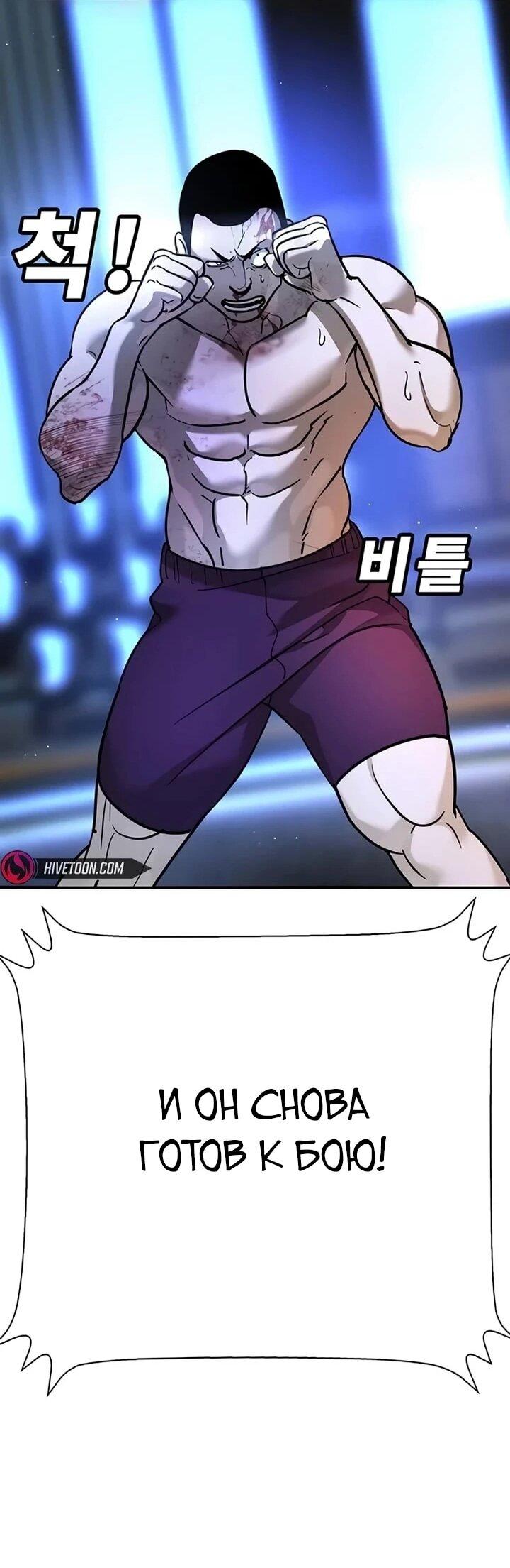 Манга Завоевание старшей школы: война с хулиганами - Глава 28 Страница 32