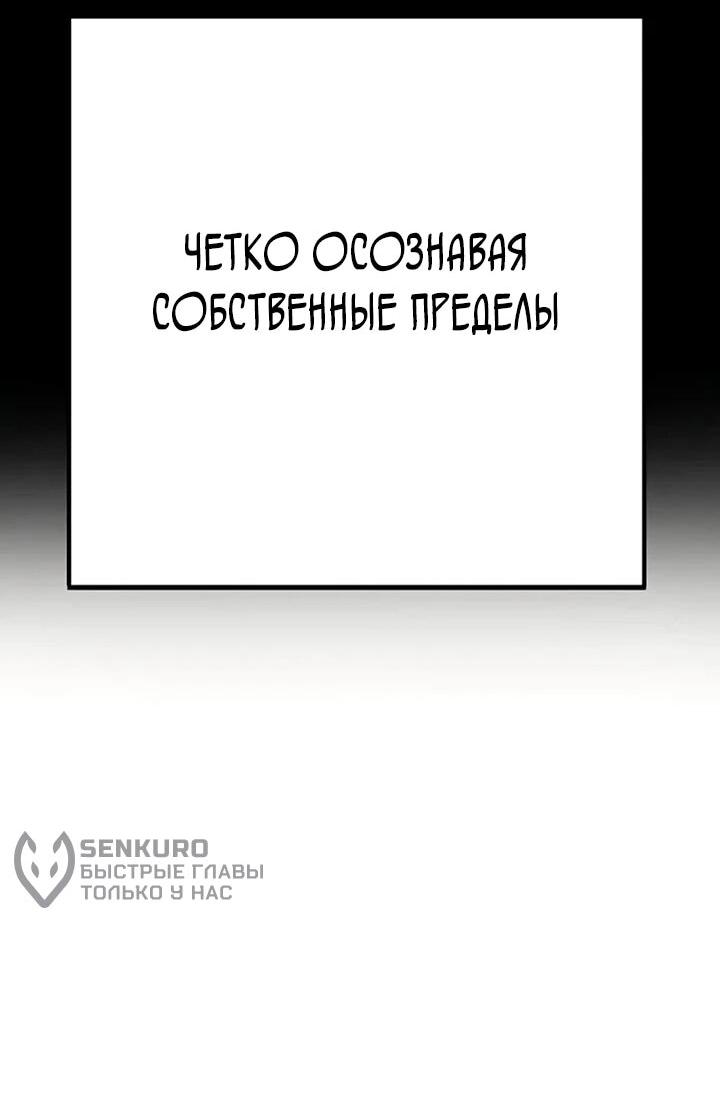 Манга Завоевание старшей школы: война с хулиганами - Глава 28 Страница 30