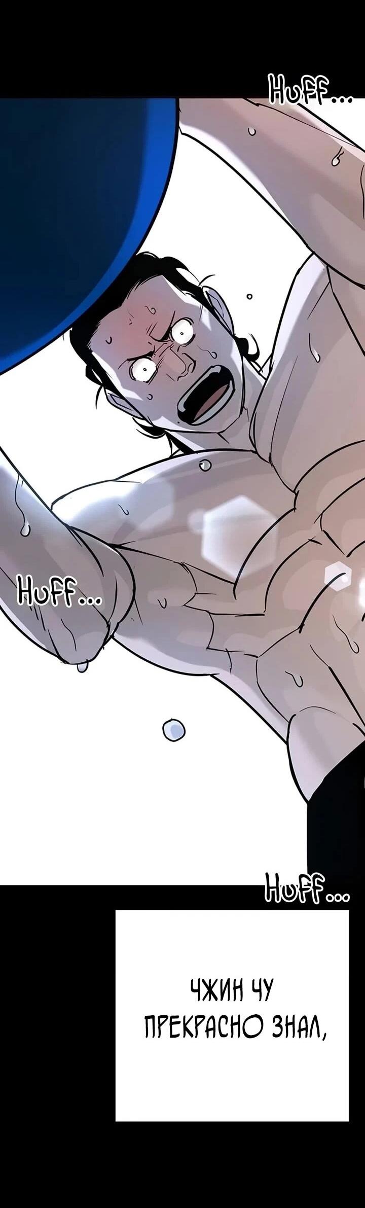 Манга Завоевание старшей школы: война с хулиганами - Глава 28 Страница 28