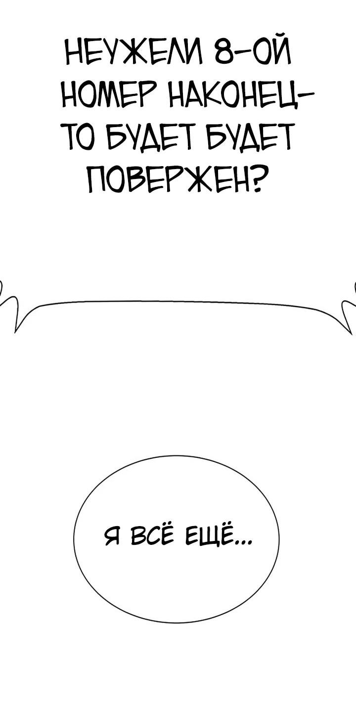 Манга Завоевание старшей школы: война с хулиганами - Глава 28 Страница 62