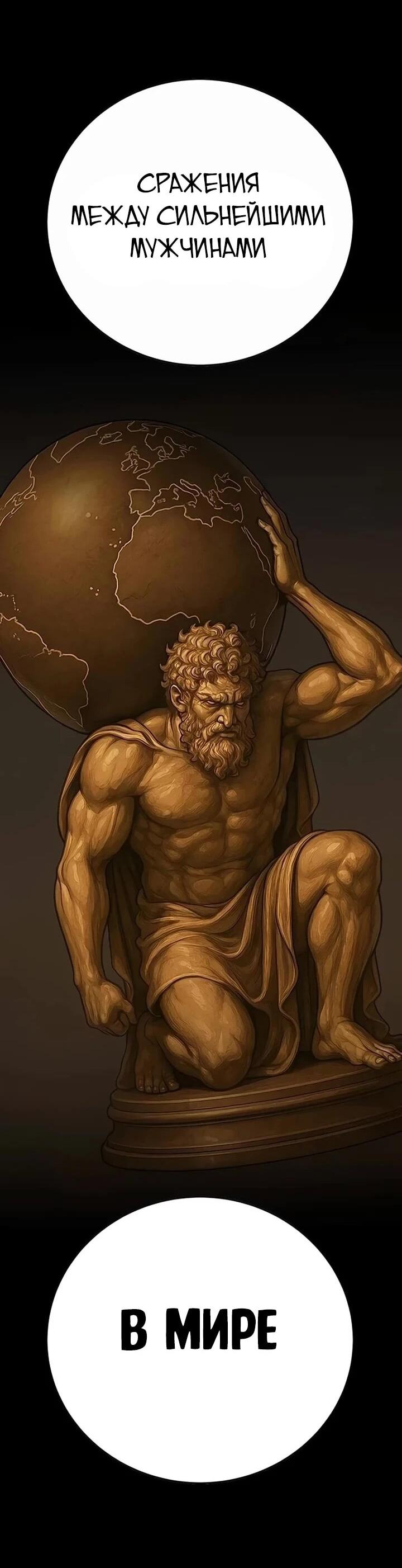 Манга Завоевание старшей школы: война с хулиганами - Глава 28 Страница 50