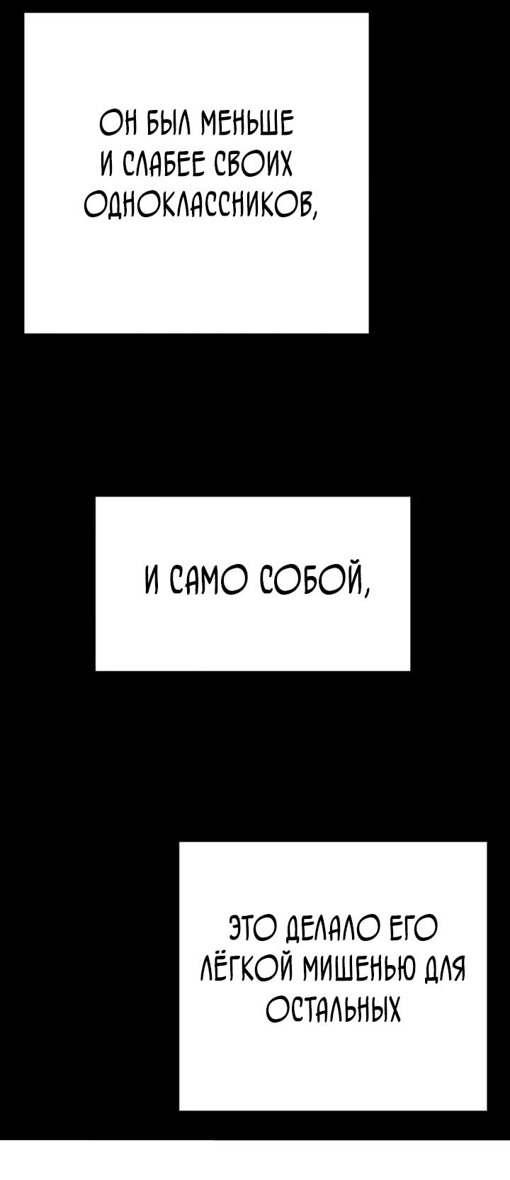 Манга Завоевание старшей школы: война с хулиганами - Глава 28 Страница 8