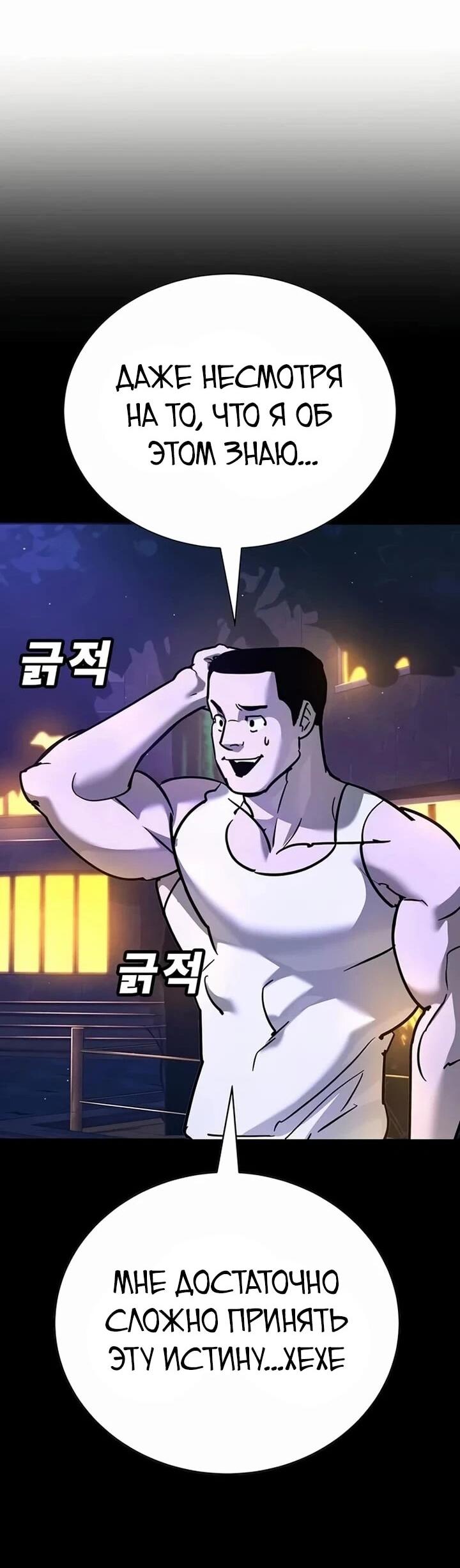 Манга Завоевание старшей школы: война с хулиганами - Глава 28 Страница 49