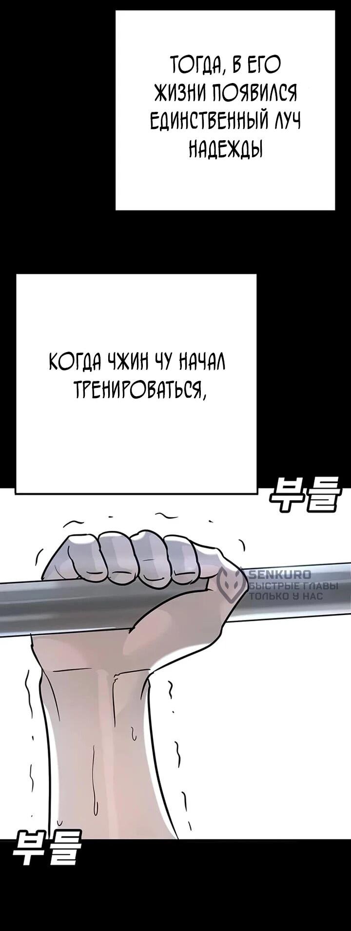 Манга Завоевание старшей школы: война с хулиганами - Глава 28 Страница 12