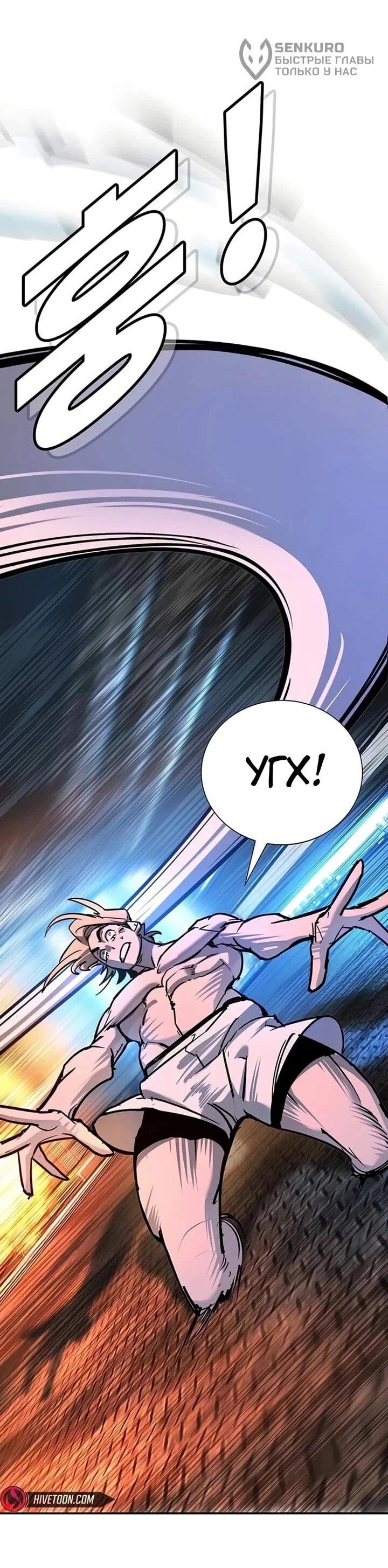 Манга Завоевание старшей школы: война с хулиганами - Глава 28 Страница 101