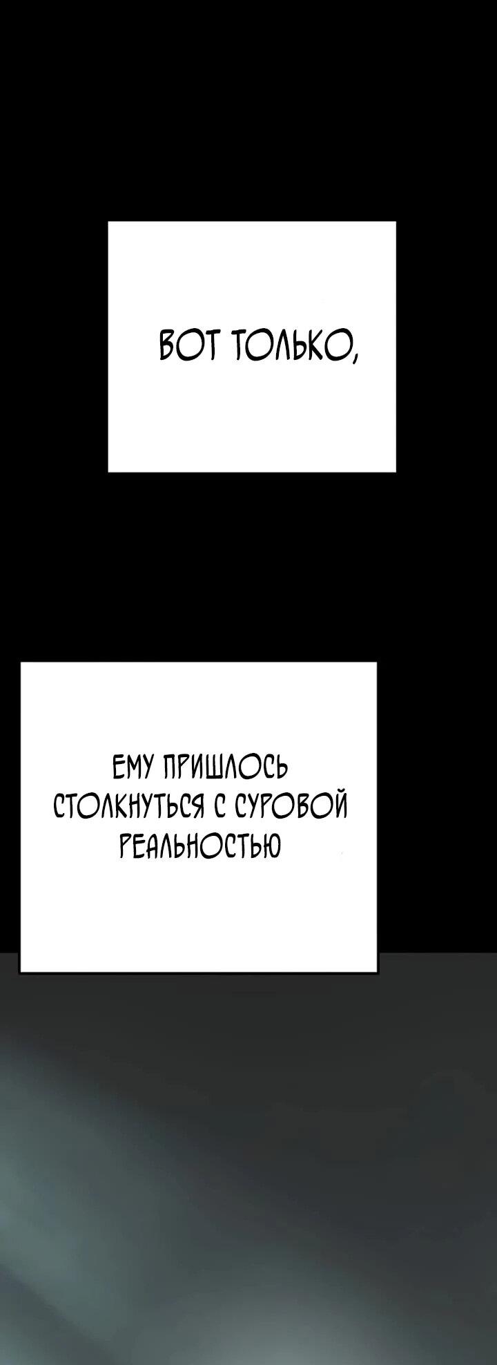 Манга Завоевание старшей школы: война с хулиганами - Глава 28 Страница 19