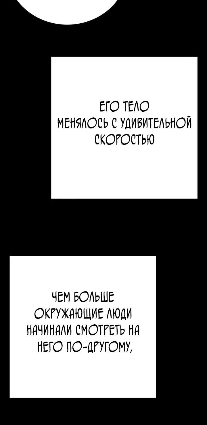 Манга Завоевание старшей школы: война с хулиганами - Глава 28 Страница 15