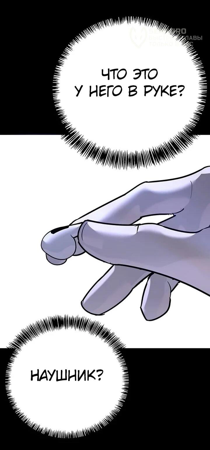 Манга Завоевание старшей школы: война с хулиганами - Глава 28 Страница 81