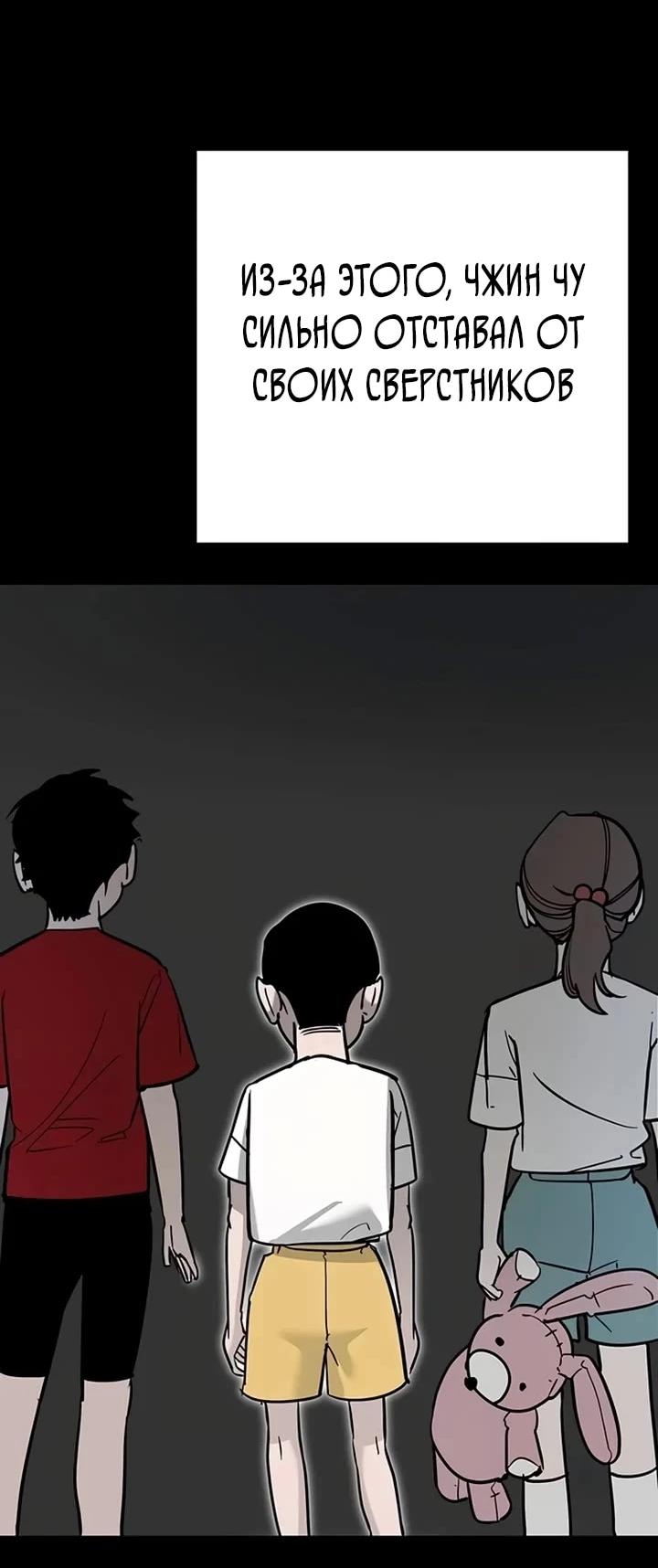 Манга Завоевание старшей школы: война с хулиганами - Глава 28 Страница 5