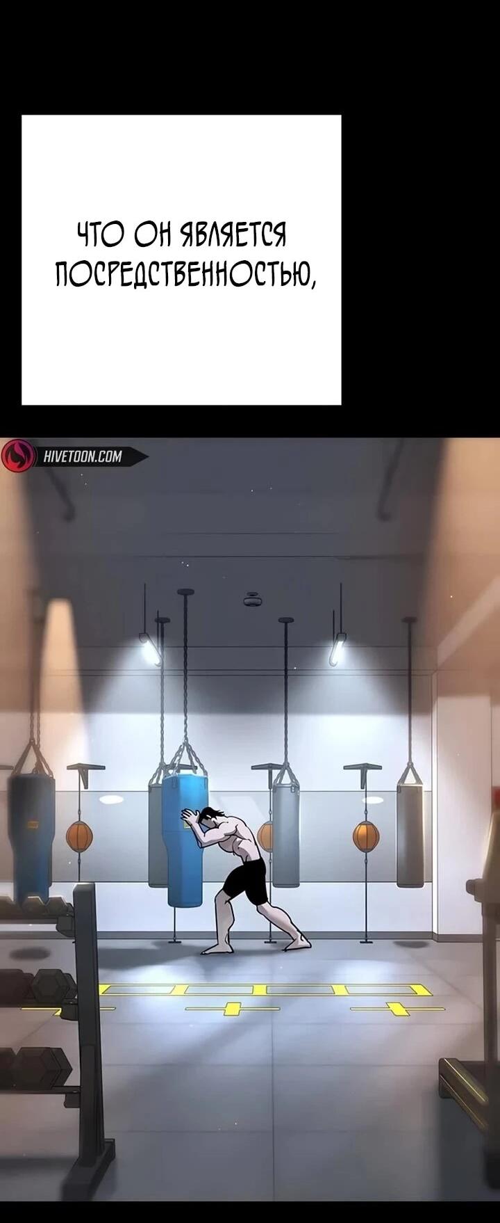 Манга Завоевание старшей школы: война с хулиганами - Глава 28 Страница 29