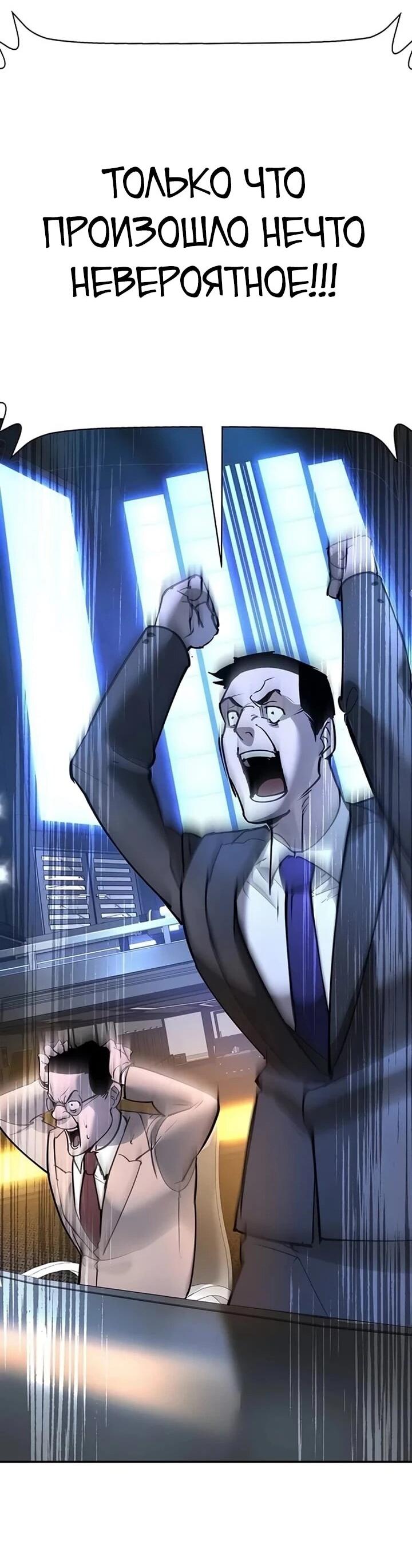 Манга Завоевание старшей школы: война с хулиганами - Глава 28 Страница 125