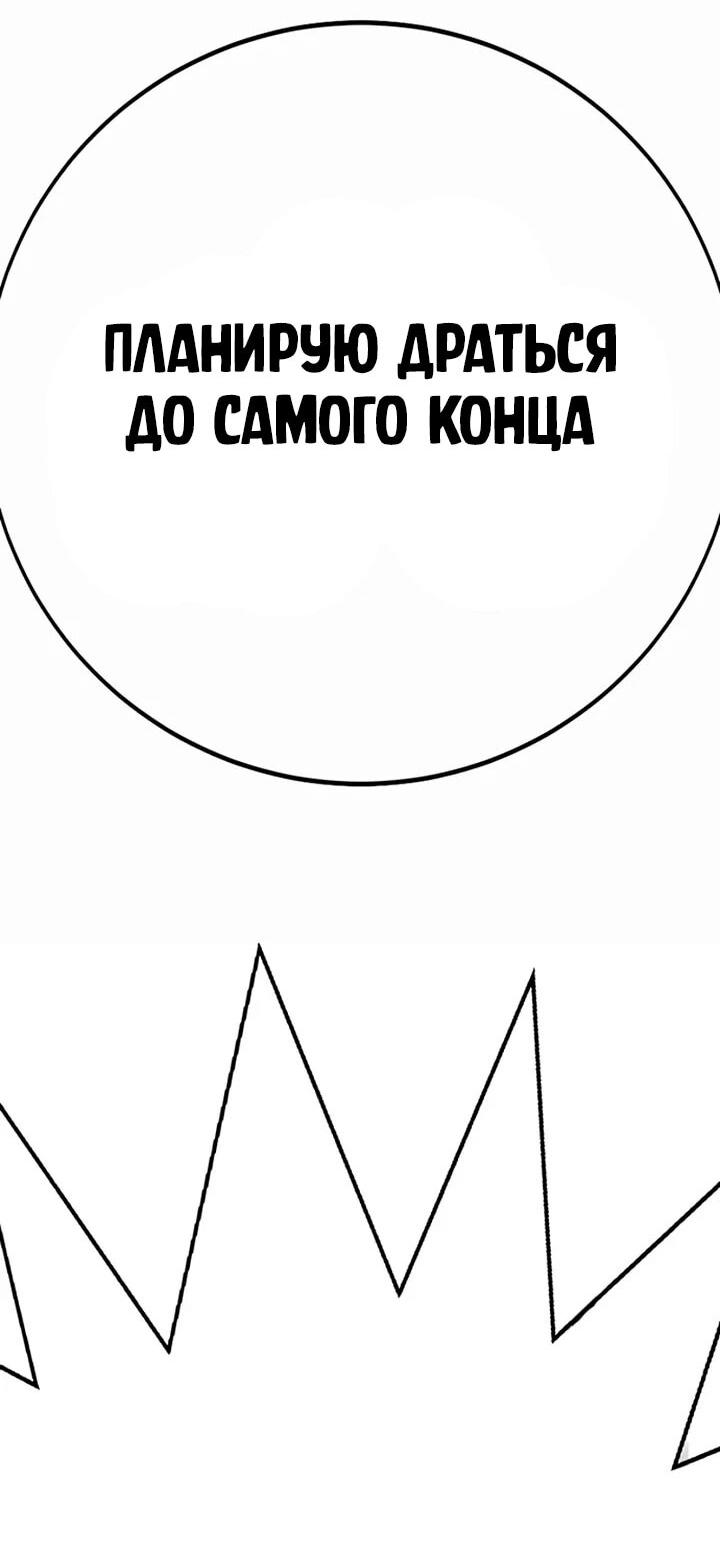 Манга Завоевание старшей школы: война с хулиганами - Глава 28 Страница 65