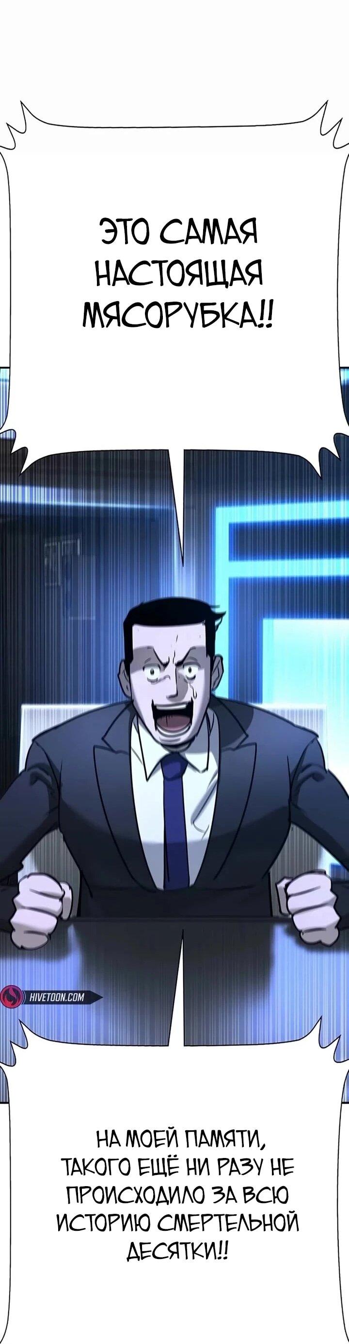 Манга Завоевание старшей школы: война с хулиганами - Глава 28 Страница 109