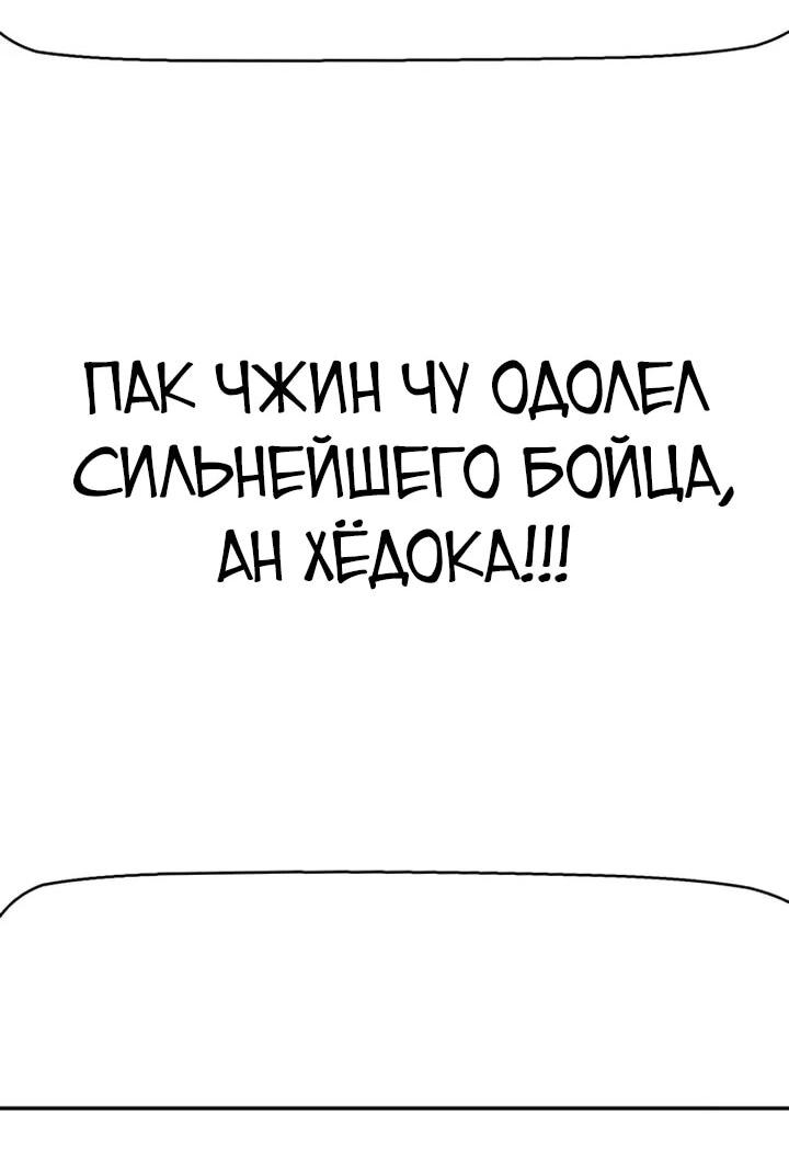 Манга Завоевание старшей школы: война с хулиганами - Глава 28 Страница 128