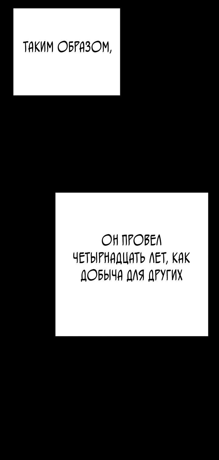 Манга Завоевание старшей школы: война с хулиганами - Глава 28 Страница 10