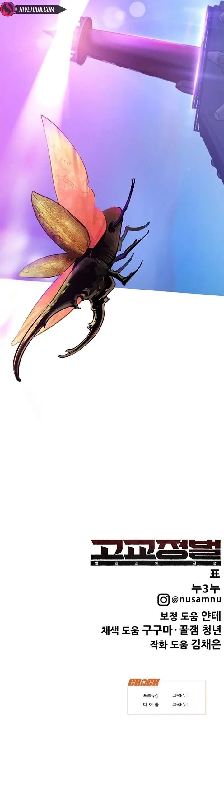 Манга Завоевание старшей школы: война с хулиганами - Глава 28 Страница 134