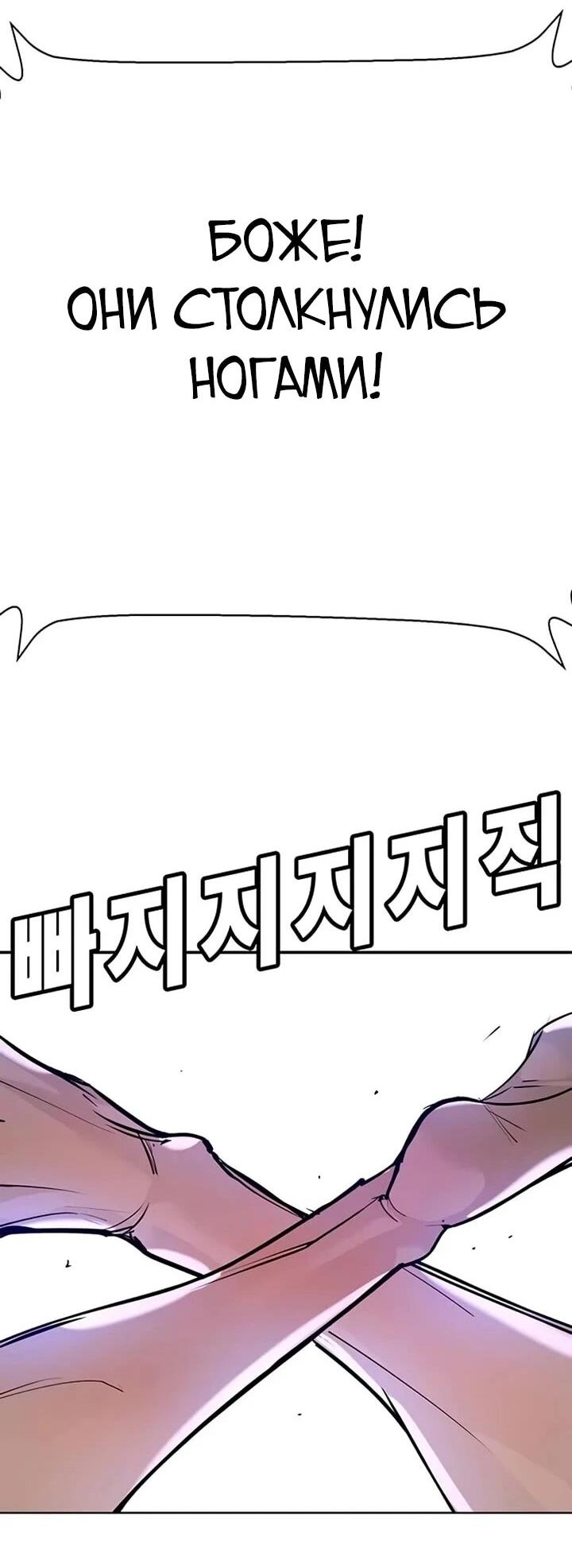 Манга Завоевание старшей школы: война с хулиганами - Глава 28 Страница 75