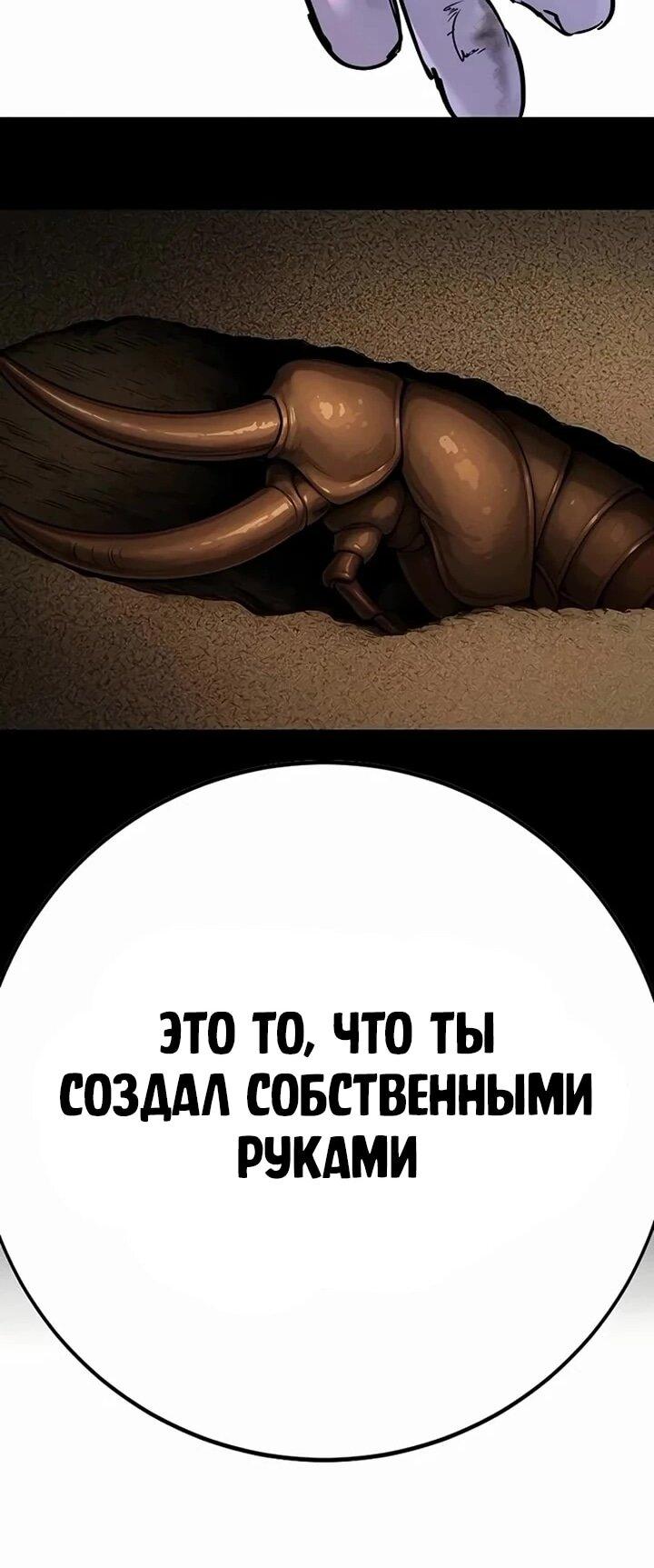 Манга Завоевание старшей школы: война с хулиганами - Глава 28 Страница 113