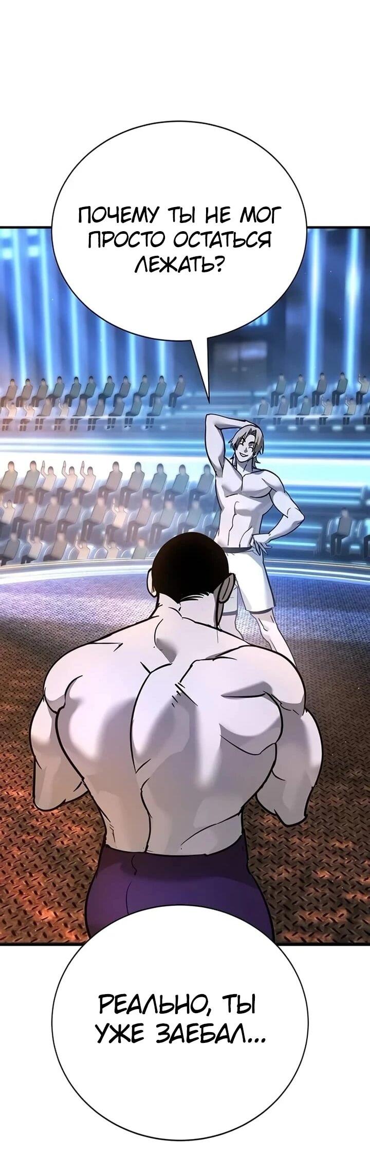 Манга Завоевание старшей школы: война с хулиганами - Глава 28 Страница 33