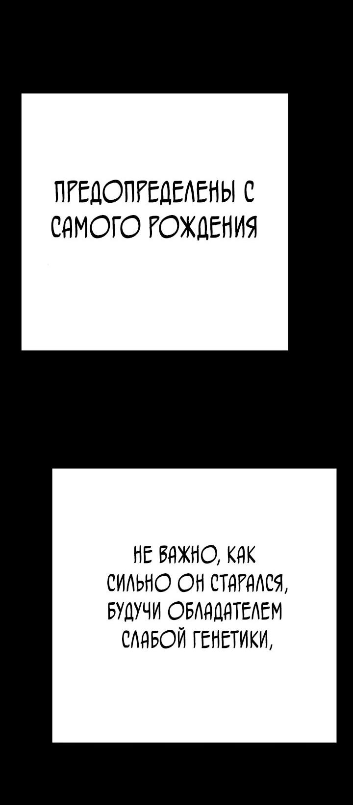Манга Завоевание старшей школы: война с хулиганами - Глава 28 Страница 21